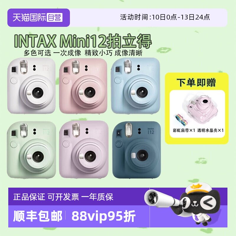 【自营】Fujifilm/富士海外版拍立得 instax min