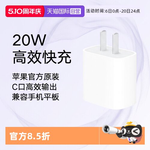 Apple/苹果快充原装20W