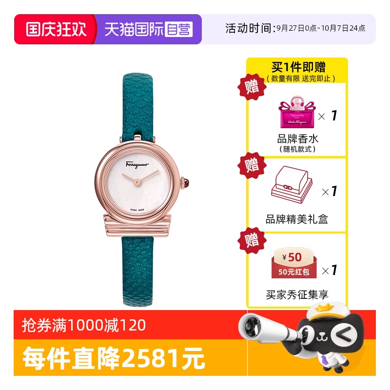 菲拉格慕正品翡翠绿女士石英手表