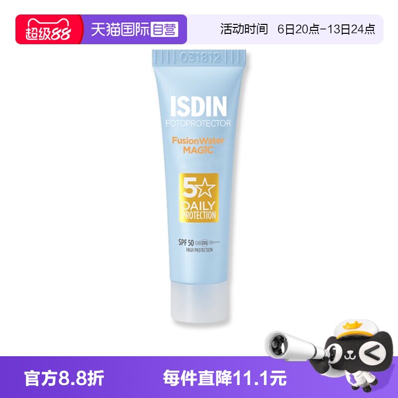 怡思丁小蓝瓶防晒12ml图片