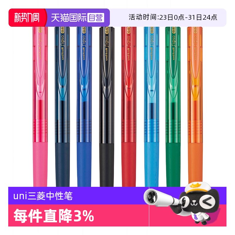 【自营】uni三菱中性笔UMN-155N低阻尼考试考研黑红笔0.