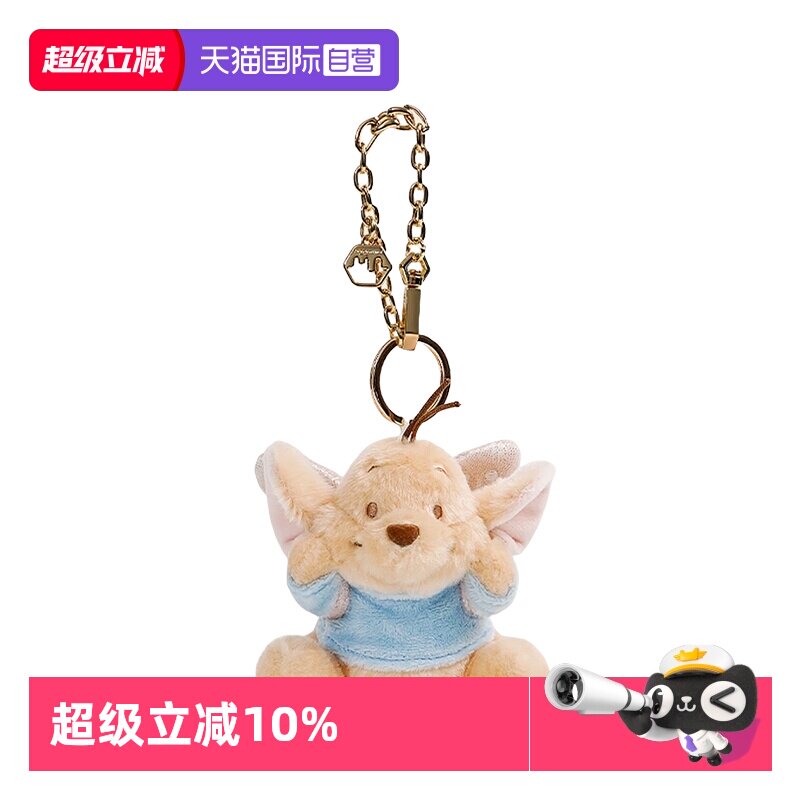 【自营】小熊维尼包包挂件迪士尼正版皮杰毛绒玩具玩偶钥匙扣礼物
