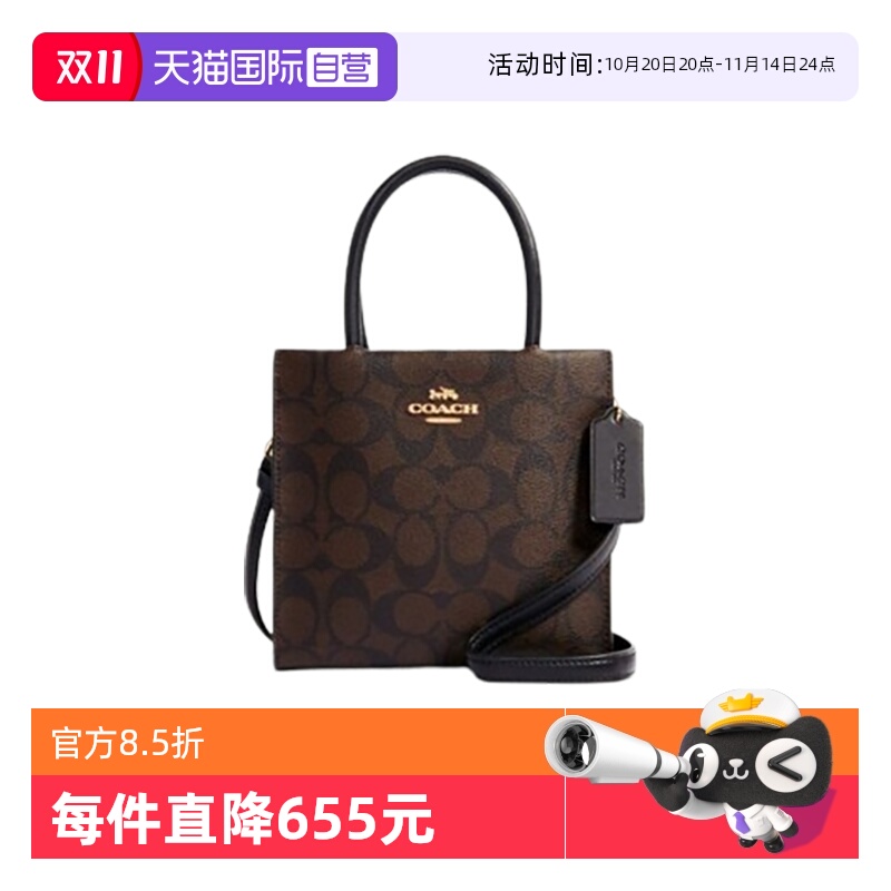 COACH/蔻驰女士单肩斜挎手提包