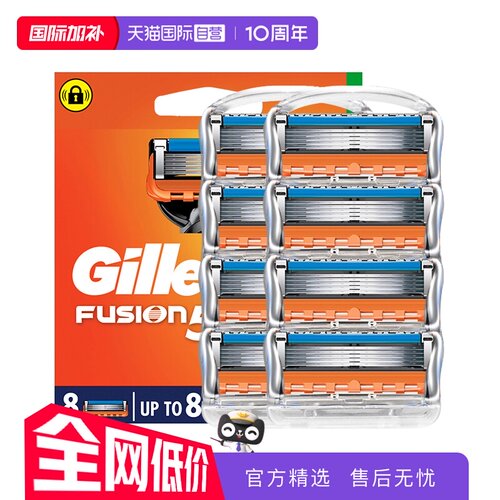 现货Gillette吉列锋隐手动剃须