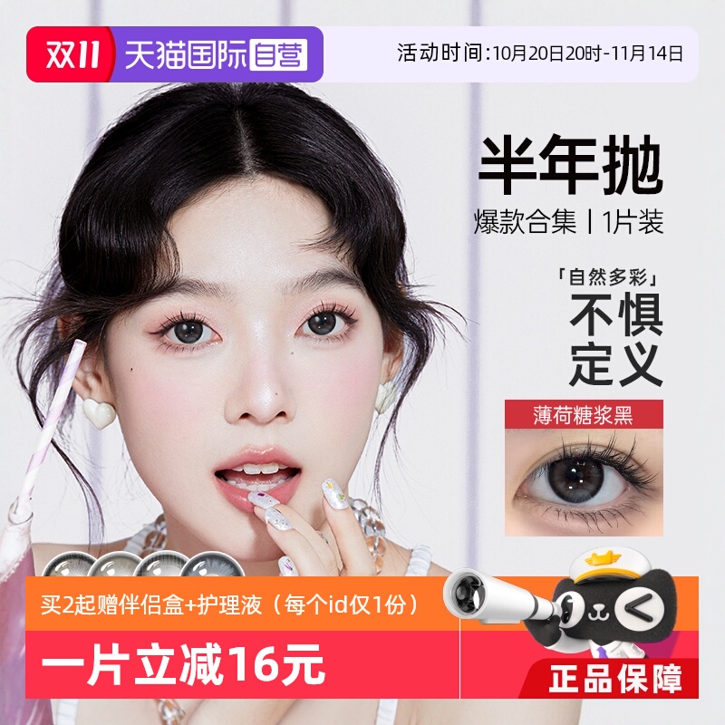 可啦啦美瞳半年抛女大小直径彩色隐形眼镜