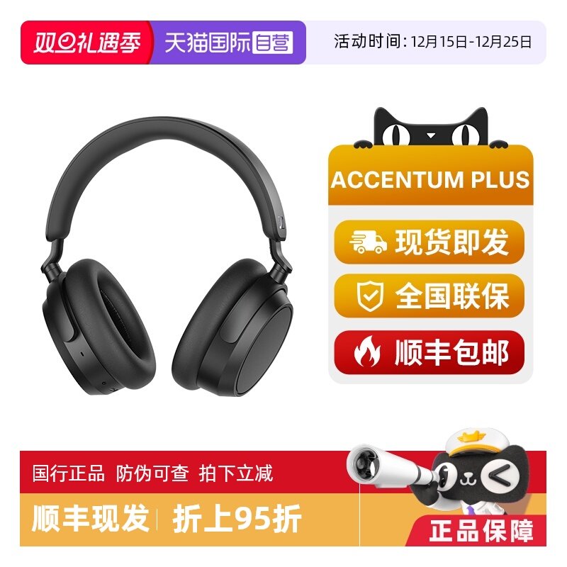 【自营】森海塞尔ACCENTUM PLUS头戴无线蓝牙耳机升级自适应降噪