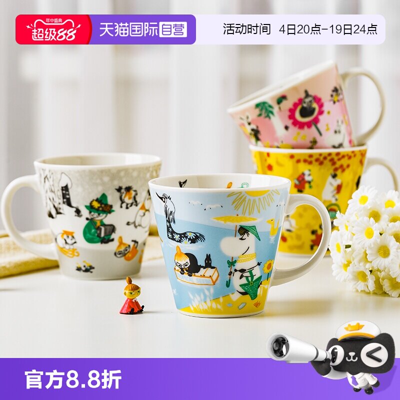 【自营】姆明日本进口马克杯陶瓷杯子芬兰北欧家用杯咖啡杯喝水杯