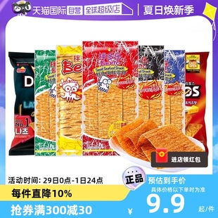 拌多乐泰国bento鱿鱼片进口海味零食超味辣条鱼干辣鱼片 自营