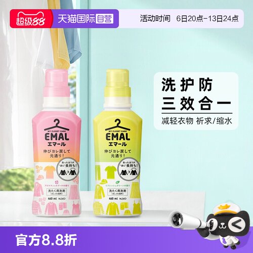 花王洗衣液羊绒真丝专用460ml*2