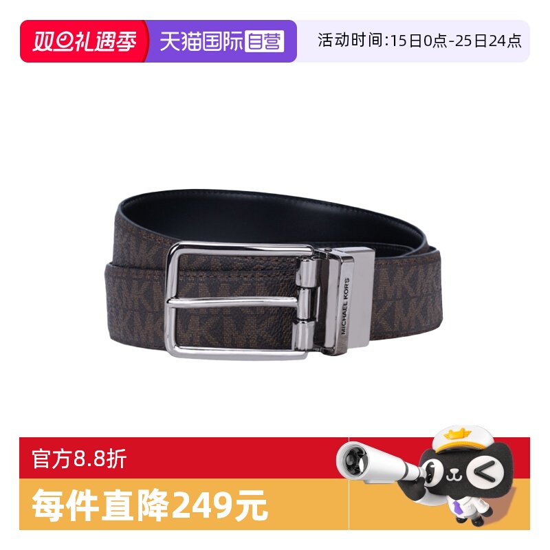 【自营】MK男士腰带皮带（微瑕 不介意拍）时尚百搭品牌双肩包