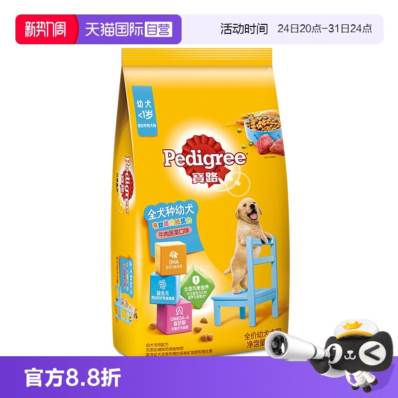 【自营】宝路幼犬牛肉味泰迪贵宾全犬种鸡肉味通用型狗狗主粮4kg
