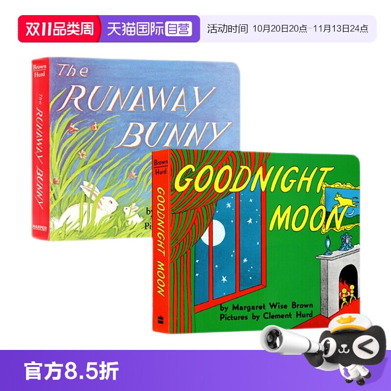 【自营】英文原版 Goodnight Moon/The Runaway Bunny2册 纸板书 逃家小兔/晚安月亮 宝宝晚安故事 吴敏兰书单推荐 亲子阅读图画