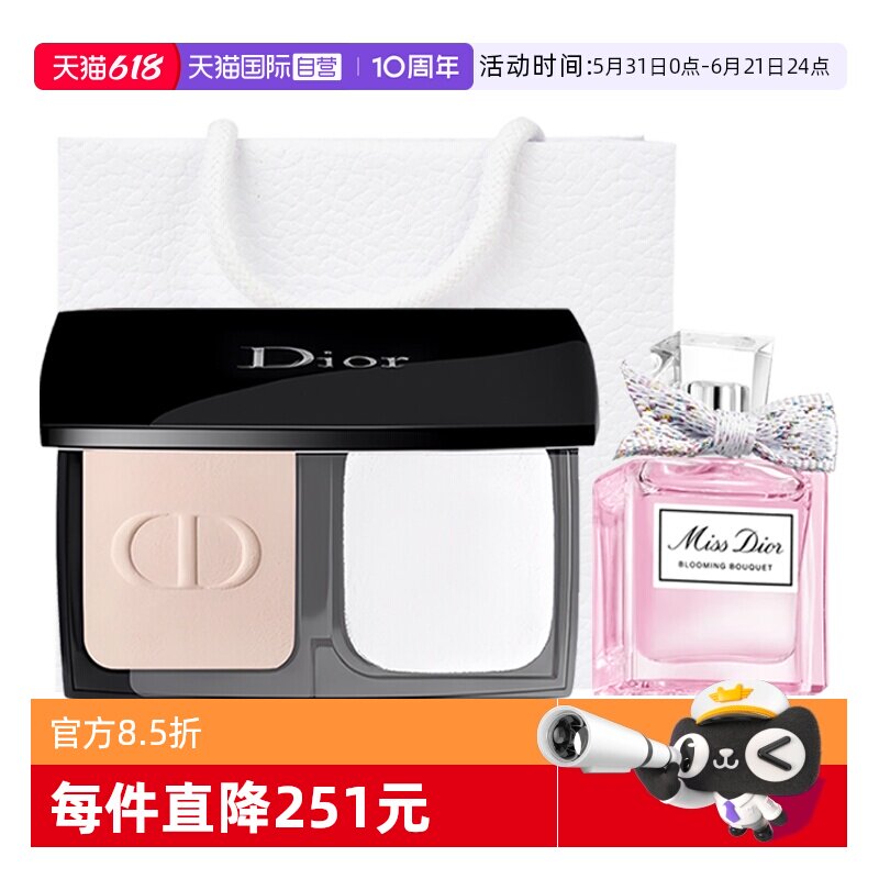 【自营】Dior/迪奥凝脂恒久柔雾定妆粉饼真我香水套装送女友