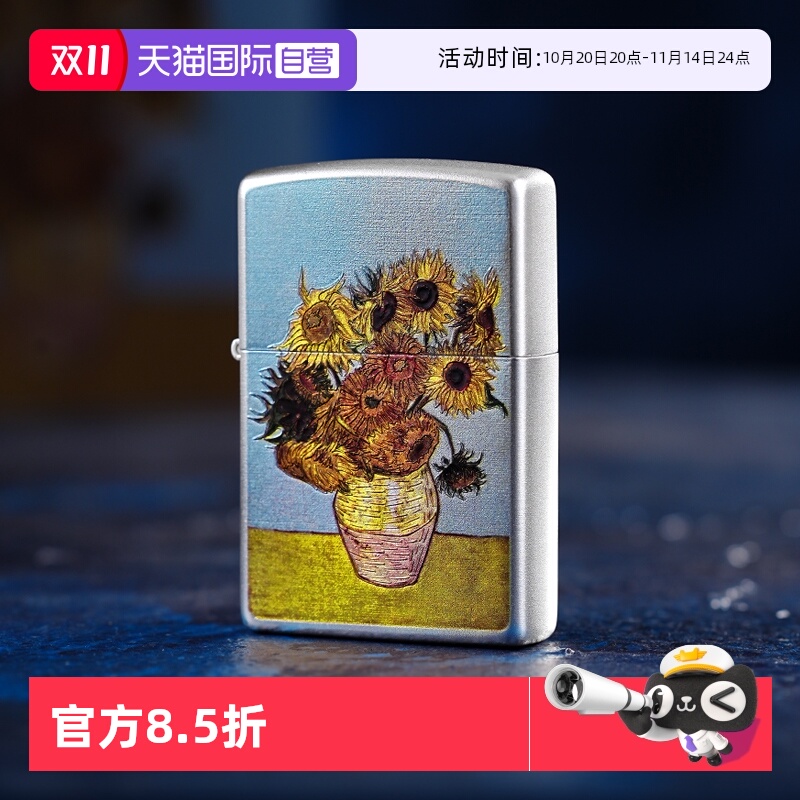 【自营】zippo打火机向日葵官方正版经典名画煤油防风收藏送男友