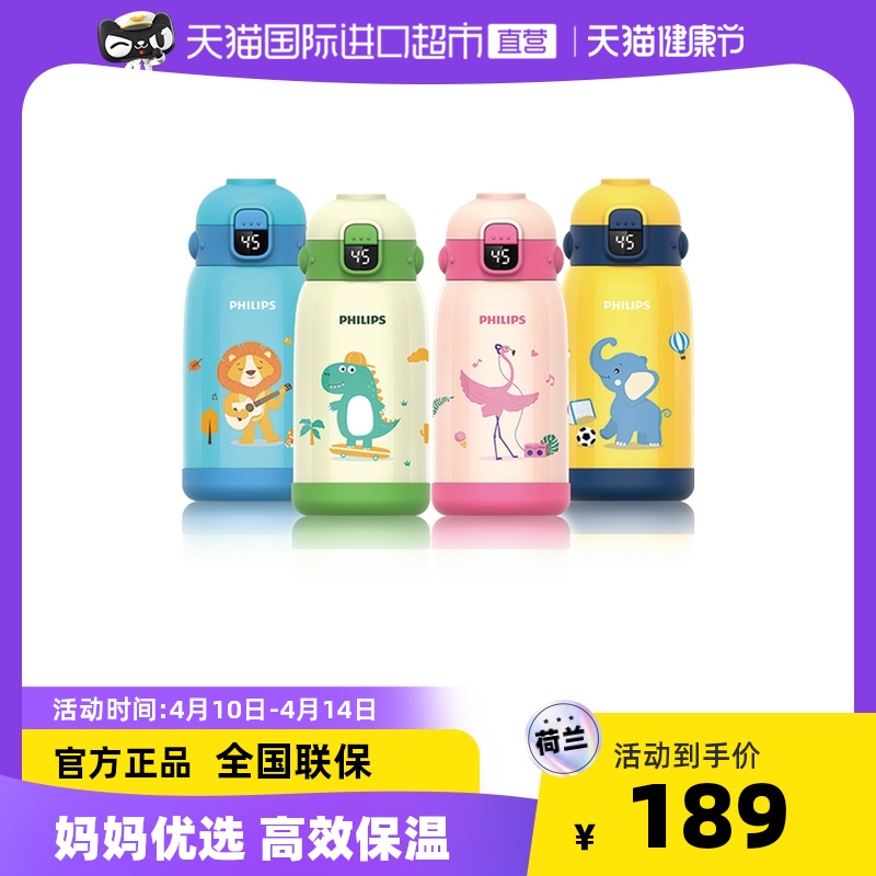 【直营】飞利浦保温杯儿童吸管杯316食品级温度显示宝宝水杯男女