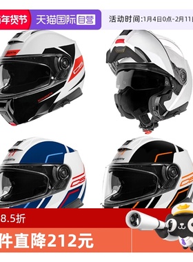 【自营】德国进口Schuberth舒伯特C5揭面盔双镜片蓝牙四季全盔