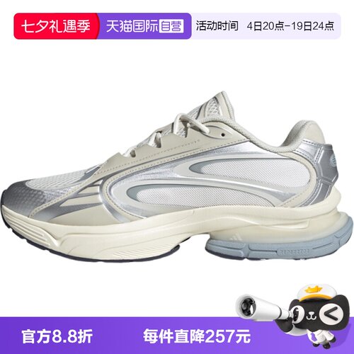 【自营】adidas阿迪达斯男女鞋FORMOTION ONE运动休闲鞋JQ9352