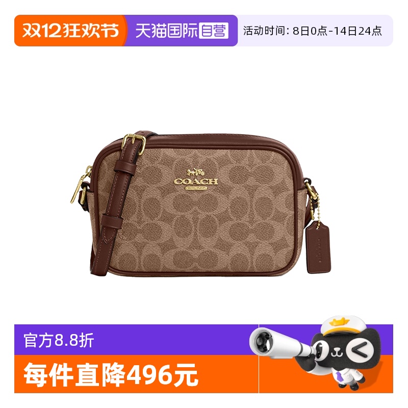 COACH/蔻驰Jamie20相机包小方包