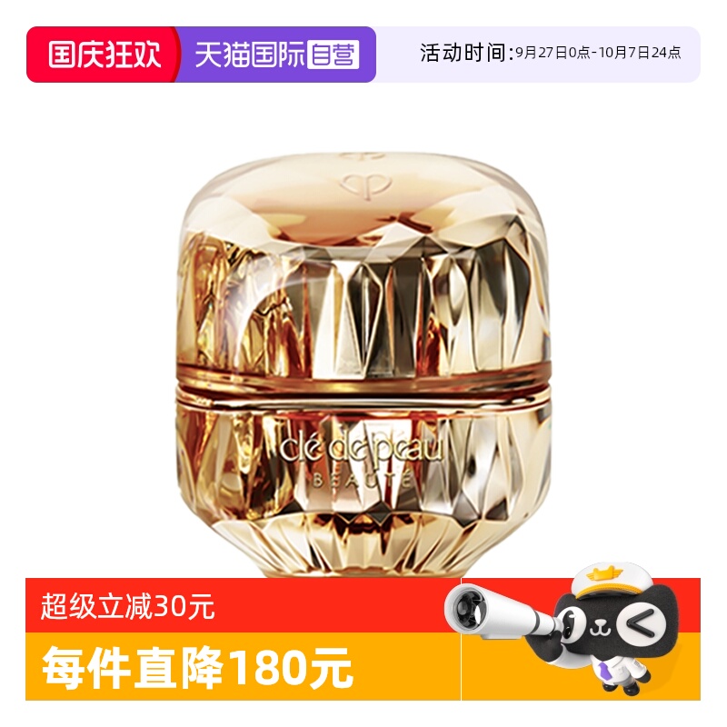 【自营】CPB/肌肤之钥金致乳霜5ml面霜修护保湿补水旅行装