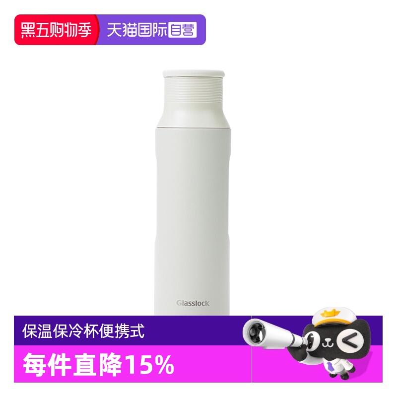 【自营】Glasslock304不锈钢大容量保温保冷杯便携随行杯新款保温