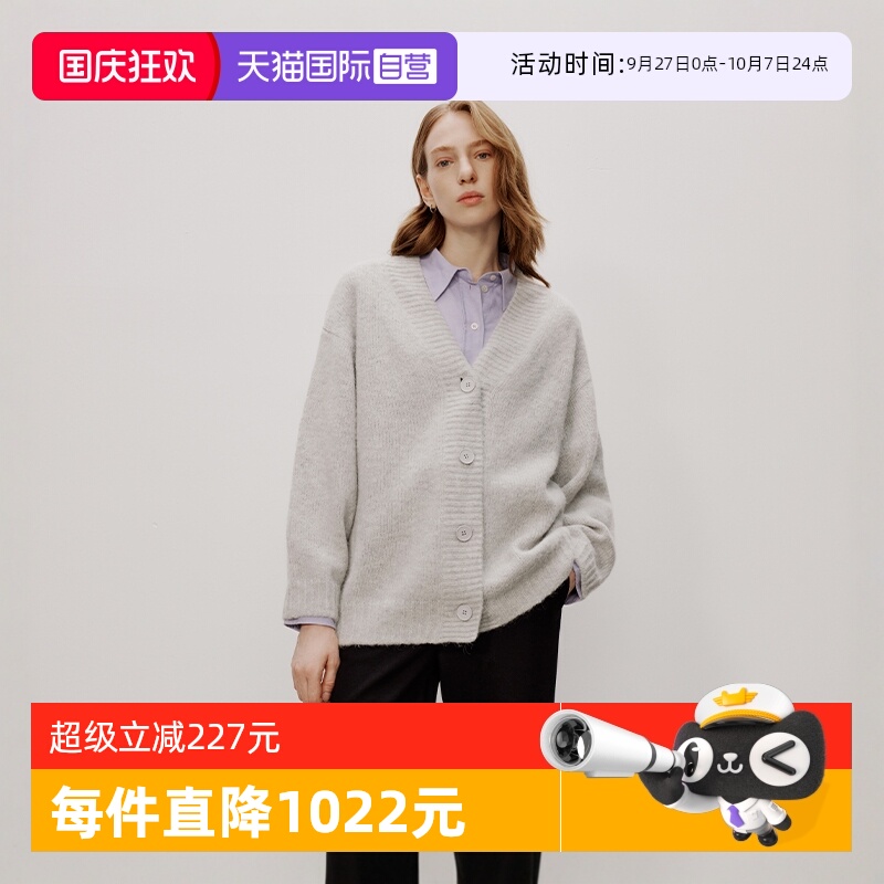 【自营】Marc O'Polo【商场同款】V领一手长素色宽松毛织开衫女