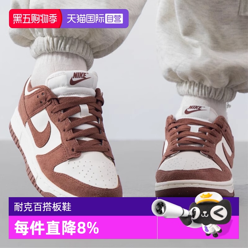 【自营】耐克女鞋WMNS  DUNK LOW平底休闲鞋板鞋复刻鞋HJ7673-001