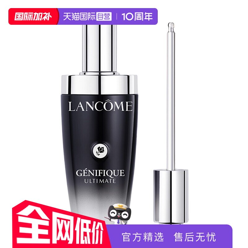 【自营】兰蔻三代小黑瓶精华修护敏感泛红淡纹100ml