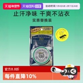 Deonatulle 自营 杜得乐清爽祛腋下异味15g止汗爽身粉替换装
