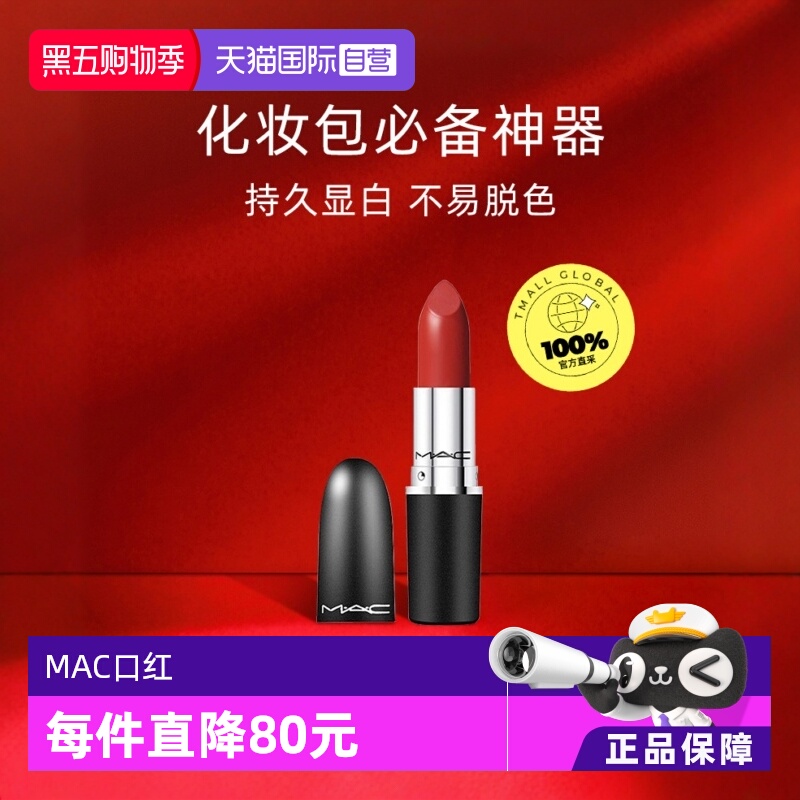 【下拉淘金币优惠】MAC/魅可子弹头口红滋润唇膏显色正品奶茶色