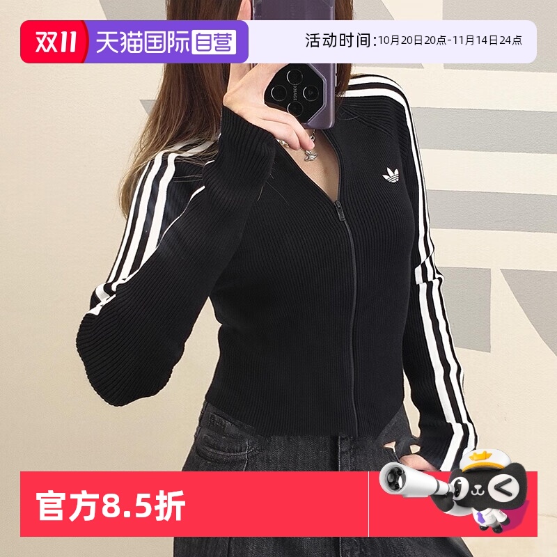 【自营】Adidas阿迪达斯针织夹克修身版型新款女装休闲运动外套