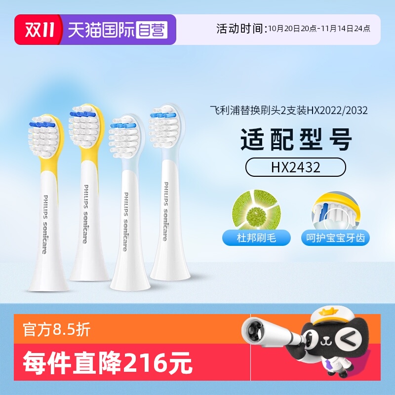 飞利浦原装替换刷头HX2022