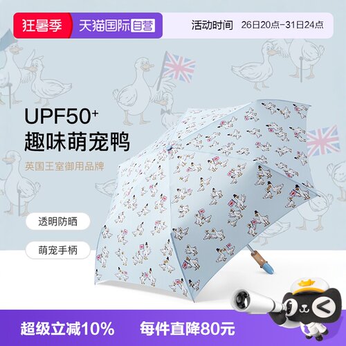自营英国FULTON防晒伞手柄