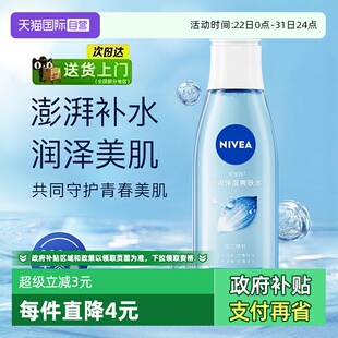 妮维雅丝润爽肤水200ml保湿 Nivea 补水滋润女士化妆水 自营
