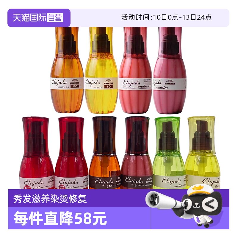 【自营】Milbon玫丽盼免洗护发精油护发乳120ml护理护发油修复