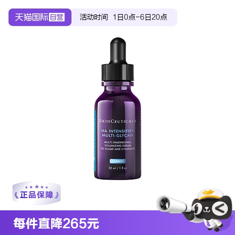 修丽可紫米丰盈精华液30ml