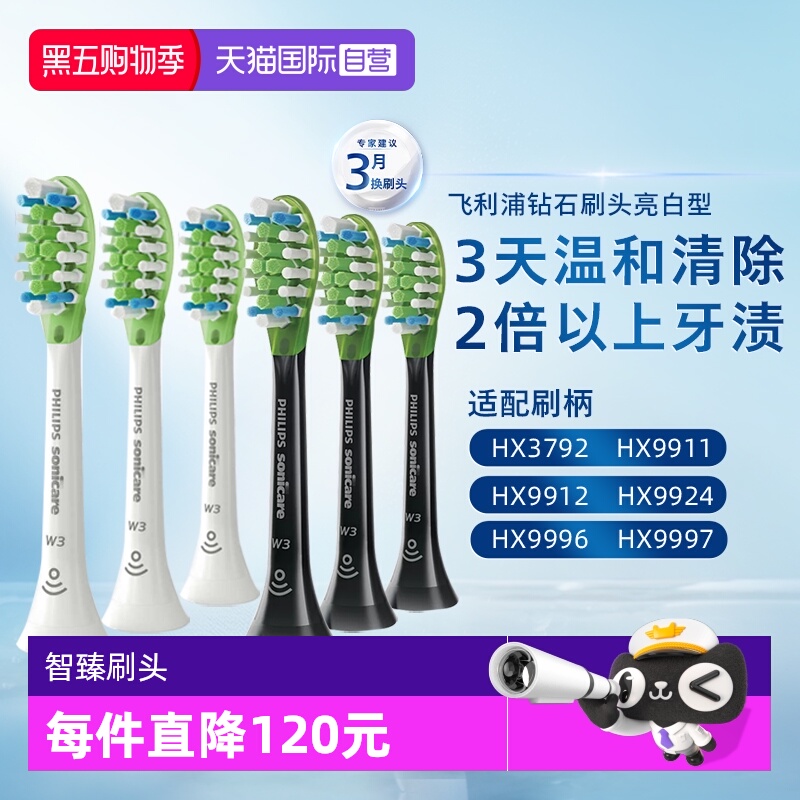 牙刷头Philips/飞利浦