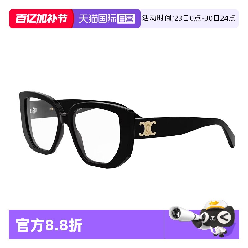 【自营】CELINE赛琳眼镜框凯旋门logo多边大框眼镜架 CL50146F