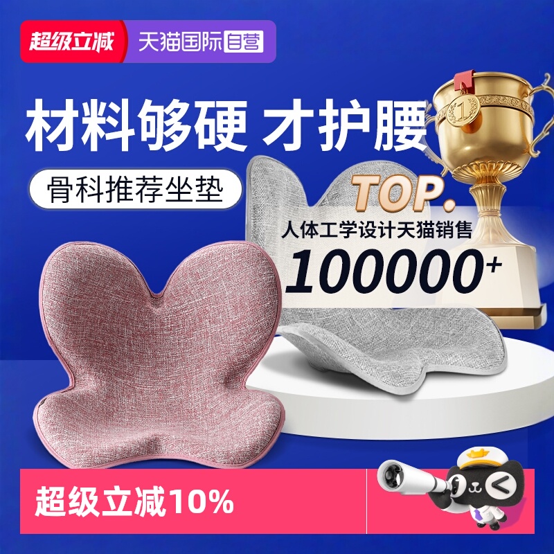【自营】花瓣坐垫护腰办公室靠垫M久坐G矫正T坐姿b椅垫kt靠背垫