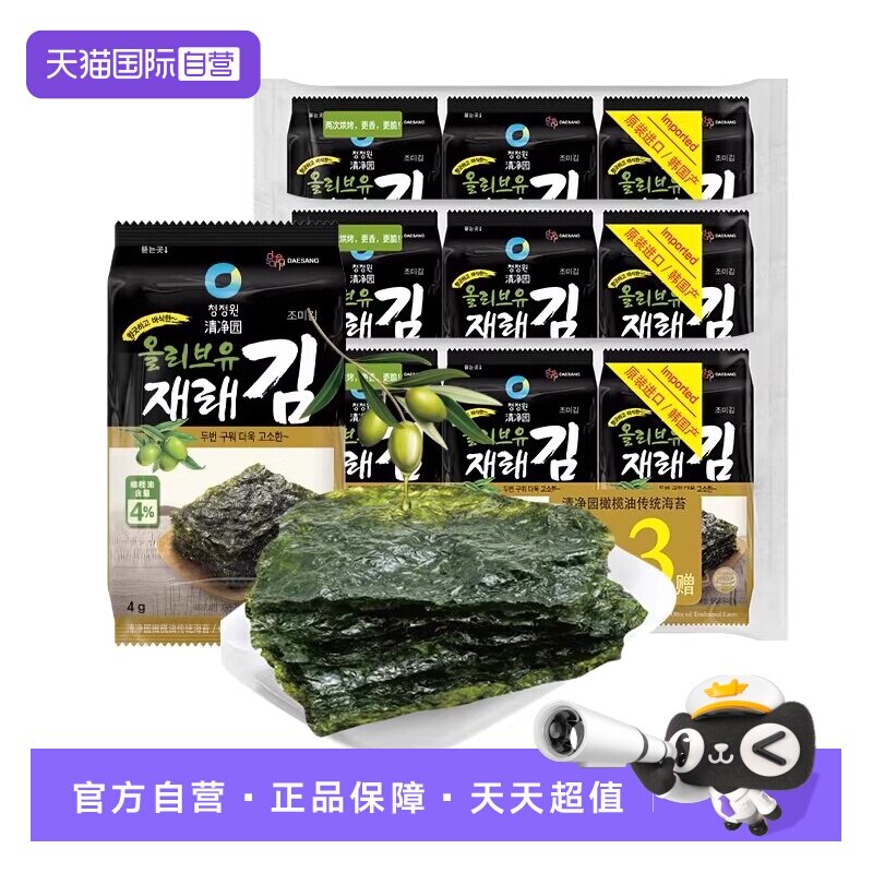 【自营】清净园烤海苔片韩国进口即食儿童零食包饭寿司拌饭紫菜