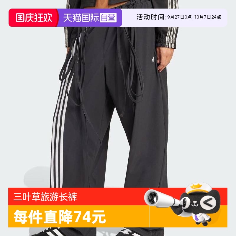 【自营】adidas三叶草女子RIBBON梭织长裤运动裤宽松休闲裤JV9727