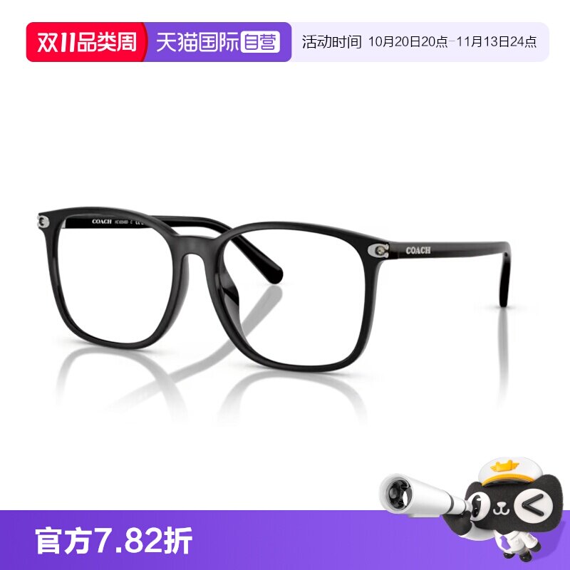 【自营】COACH蔻驰近视眼镜女0HC6254BD黑色板材大方框光学镜架男