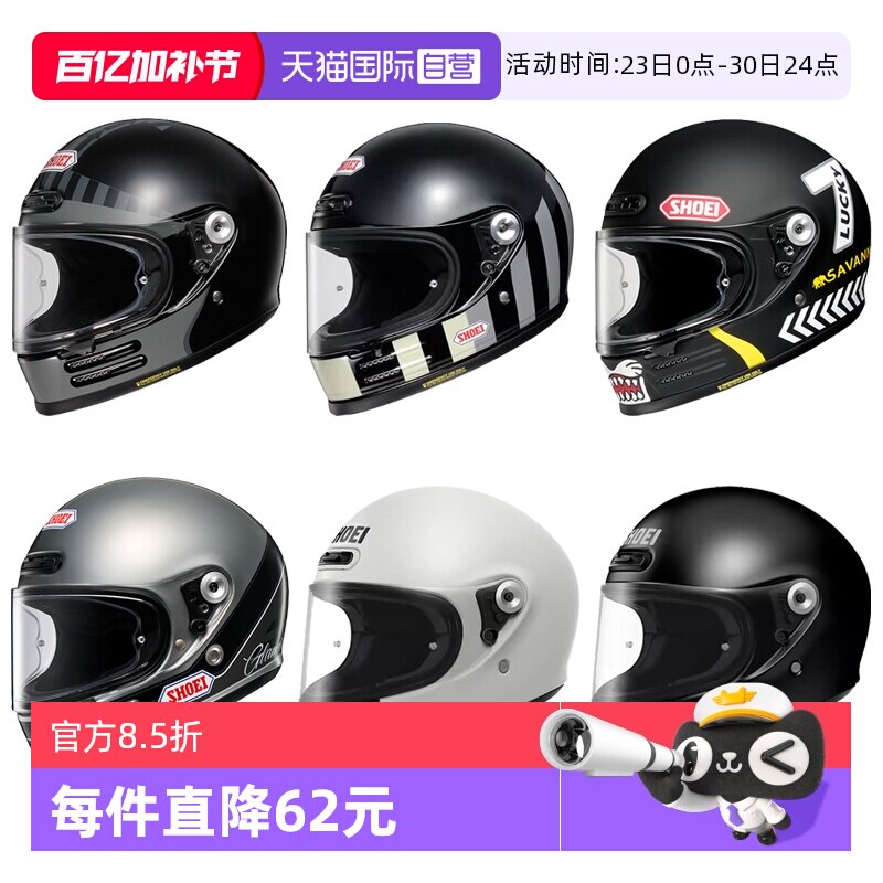 【自营】SHOEI Glamster日本进口复古头盔凯旋拿铁摩托车机车全盔