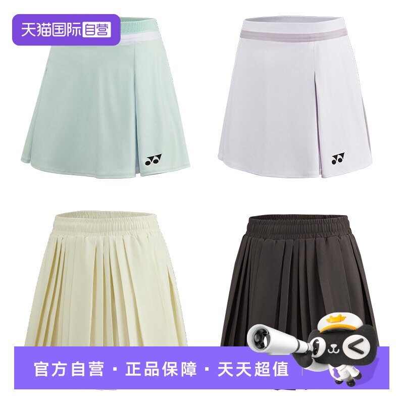 【自营】YONEX尤尼克斯女款羽毛球网球运动裙裤透气吸汗休闲短裙