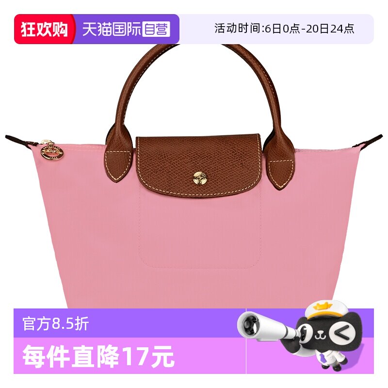 【自营】LONGCHAMP/珑骧迷你斜挎/小号/大号饺子包手提托特包