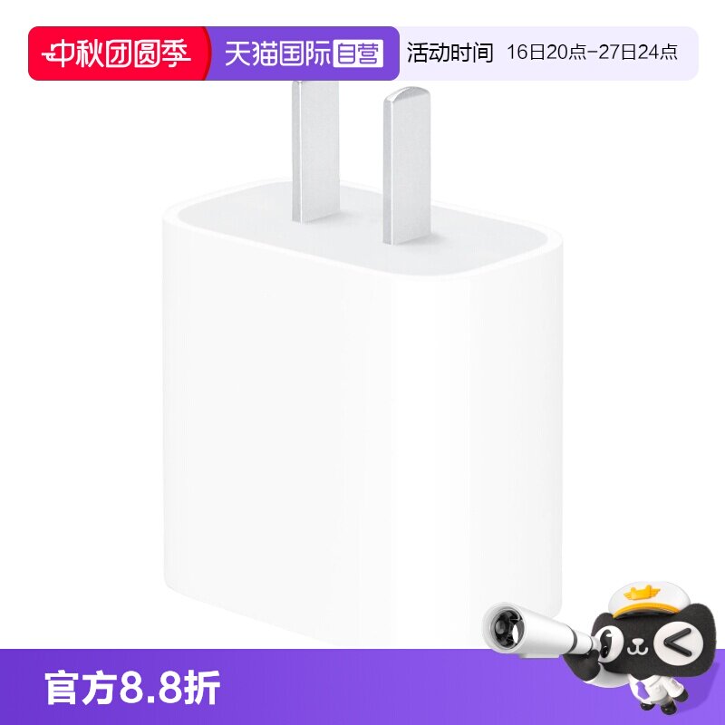 海外版Apple/苹果原装正品20W图片