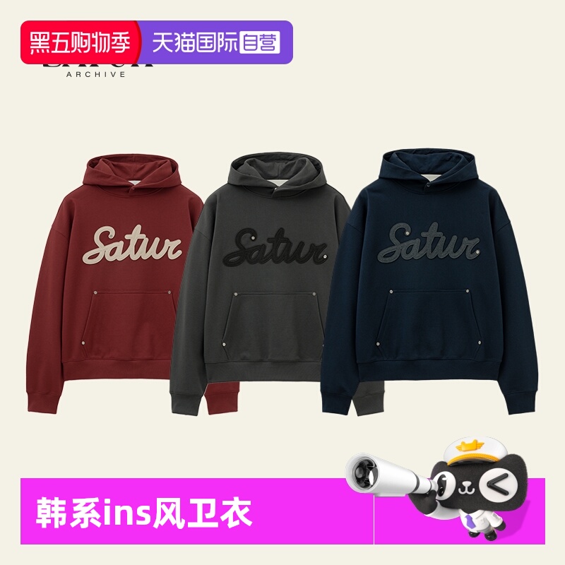 【自营】SATUR ARCHIVE秋季立体刺绣宽松铆钉贴布绣连帽卫衣外套