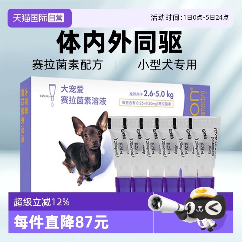 ����Ӫ�������ڡ���谮����ҩ6֧С��Ȯ��������2.6-5kg26��6��