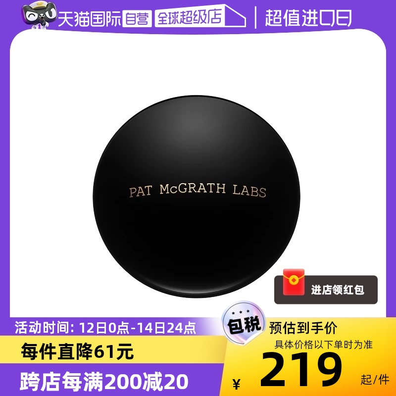 【自营】PAT McGRATH LABS眼部定妆粉 透明色蜜粉 持久提亮