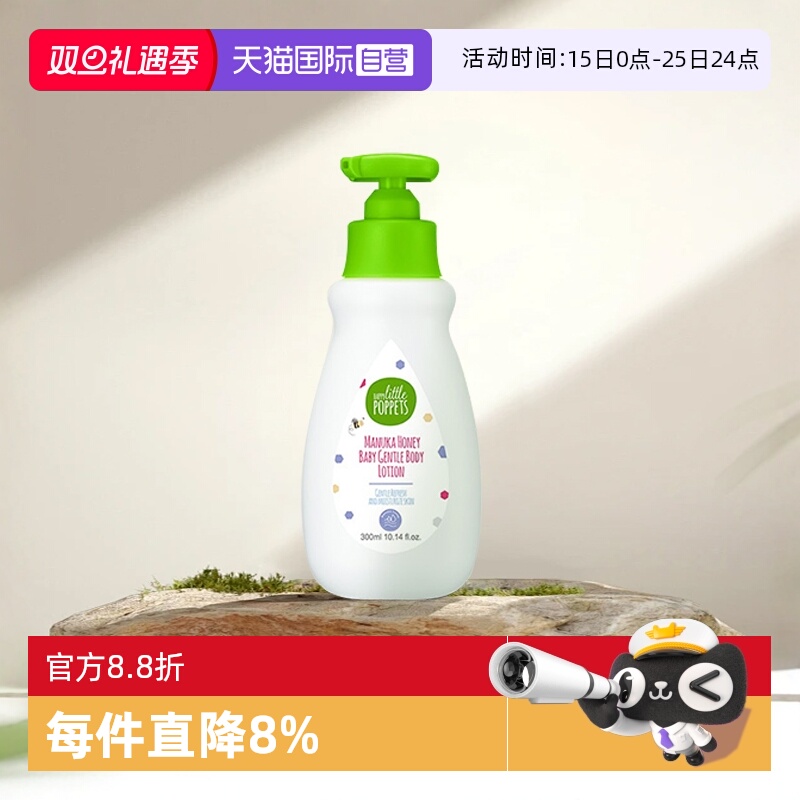 【自营】纽乐葆婴儿宝宝润肤按摩乳婴童堡宝保湿护肤身体乳300ml