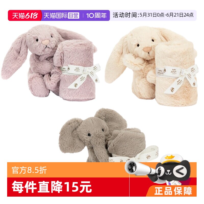 【自营】英国进口Jellycat致臻系列安抚巾 玩偶简易包装生日礼物
